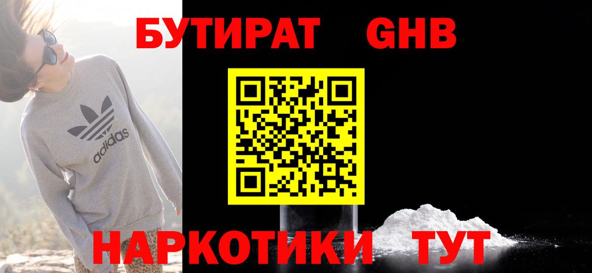 Бутират оксана  БУТИРАТ  Рубцовск  Вход с VPN 