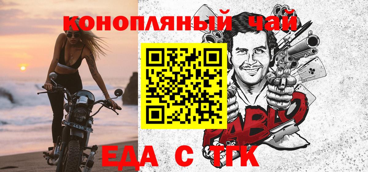 Печенье с ТГК марихуана  Вход с VPN  Рубцовск 
