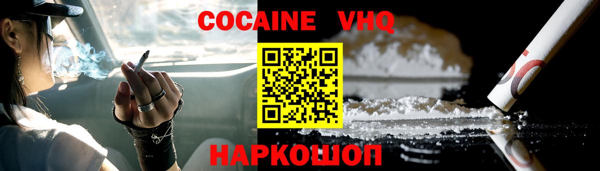Cocaine Колумбийский  Вход с VPN  Рубцовск 