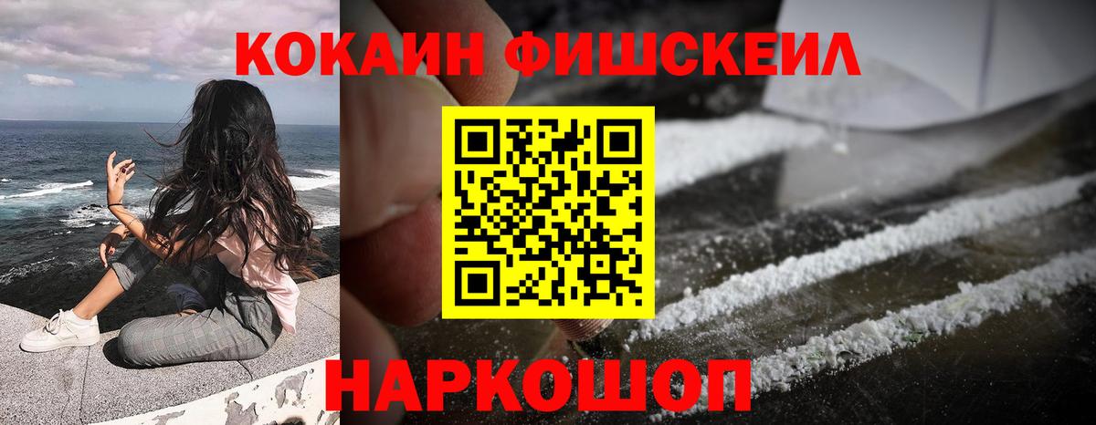 Cocaine 99% Рубцовск