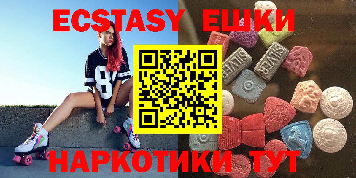 Рубцовск  Экстази MDMA  Вход с VPN  Экстази  Ecstasy таблы 