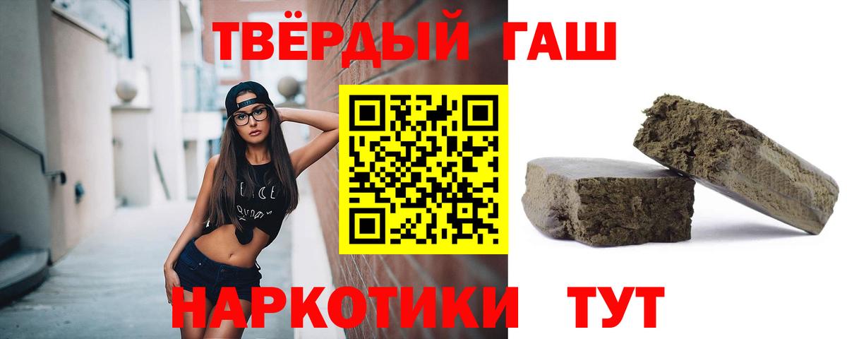 ГАШИШ Cannabis Рубцовск