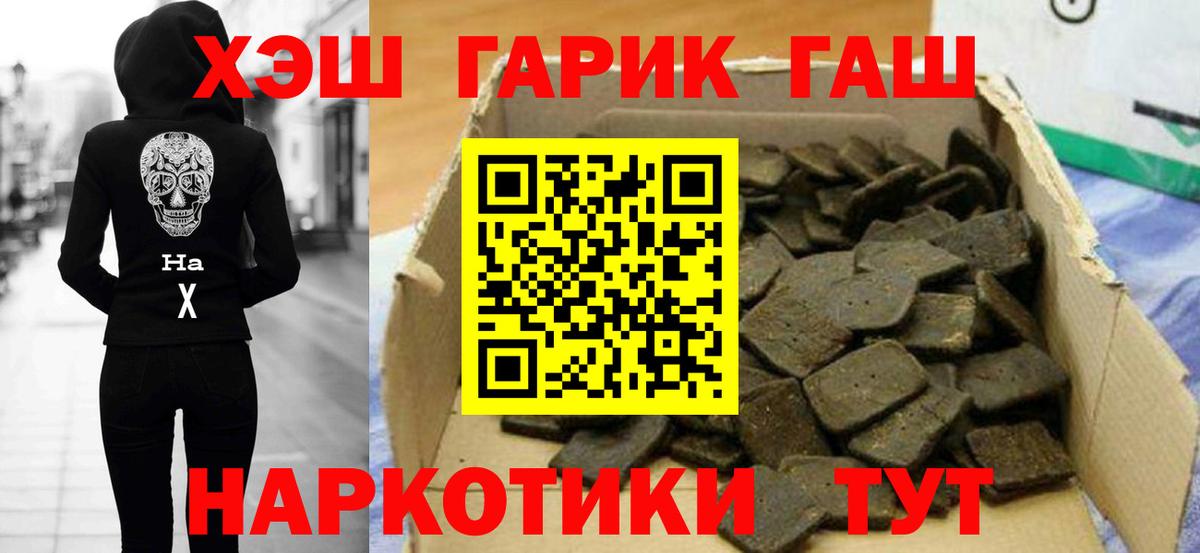 Рубцовск  Гашиш  где купить наркоту  Вход с VPN  ГАШ hashish  ГАШИШ гарик 