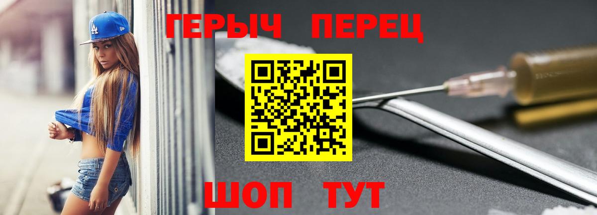 Рубцовск  Героин  Вход с VPN  Героин герыч 