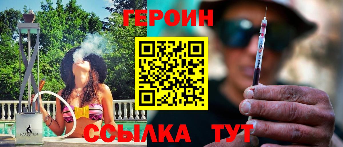 ГЕРОИН Афган Рубцовск