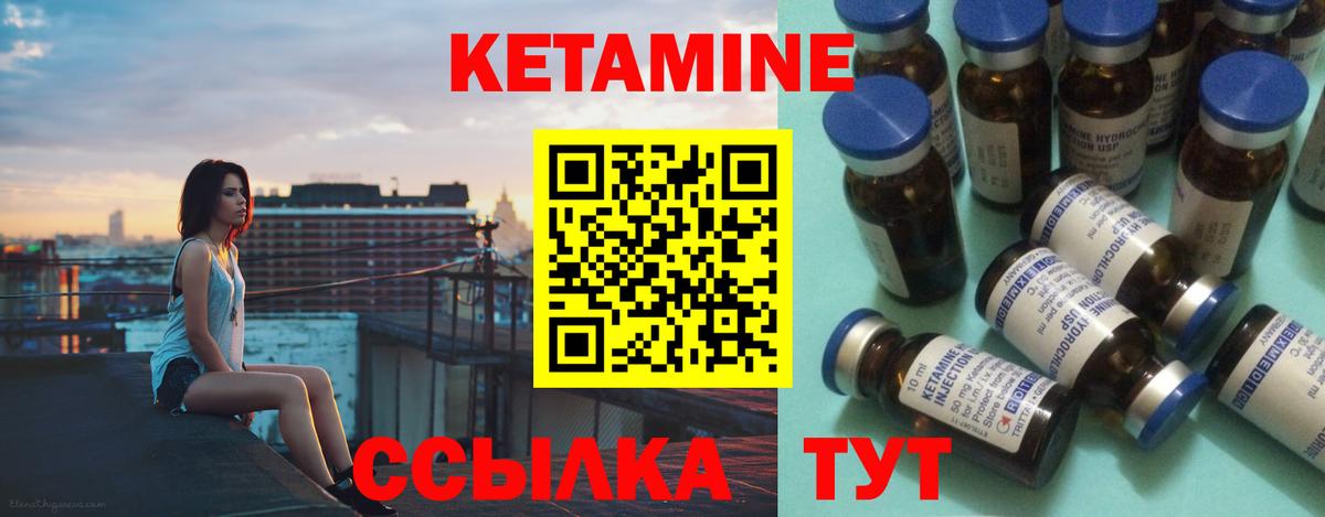 Кетамин ketamine  Вход с VPN  Рубцовск  Кетамин ketamine 