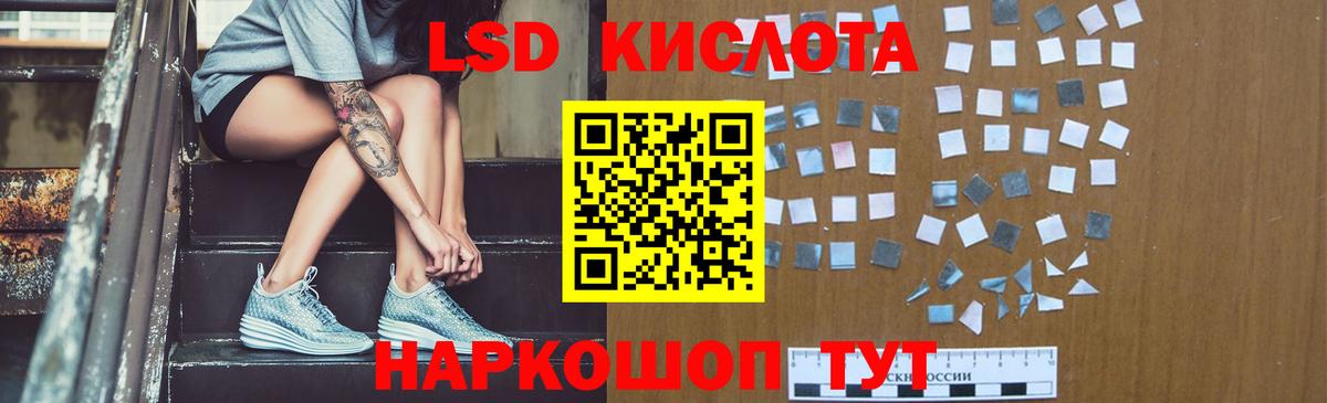 Рубцовск  ЛСД экстази  Вход с VPN  ЛСД экстази кислота 