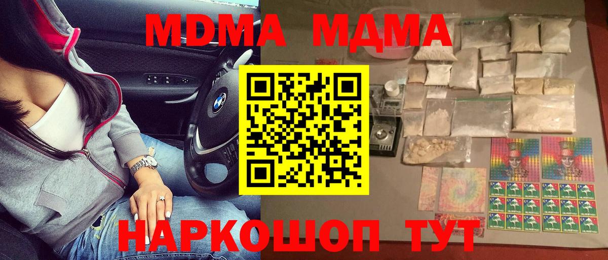 MDMA Molly Рубцовск