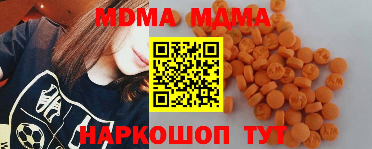 МДМА молли  МДМА crystal  Вход с VPN  Рубцовск 