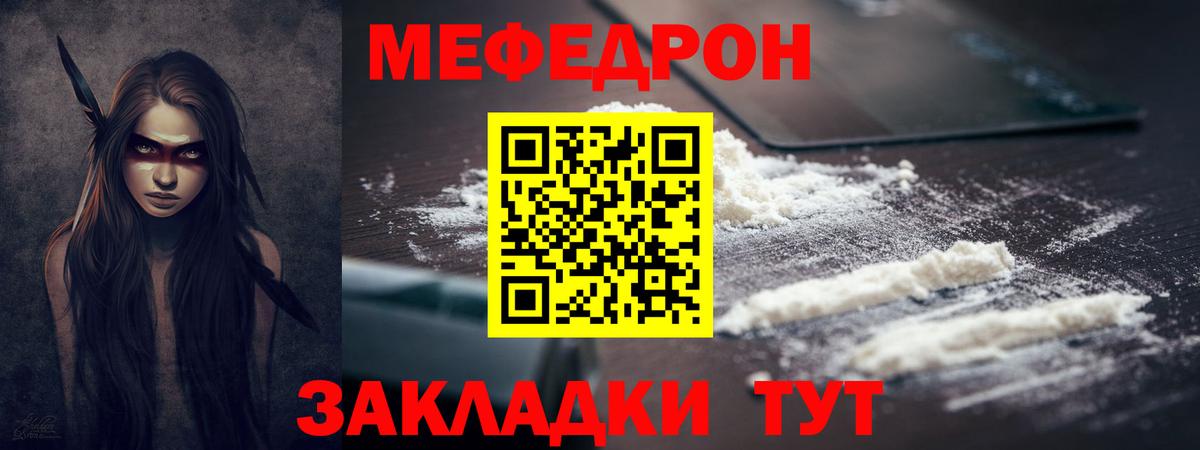 Рубцовск  хочу   Мефедрон 4 MMC  МЯУ-МЯУ  Вход с VPN  МЯУ-МЯУ 4 MMC  Мефедрон 