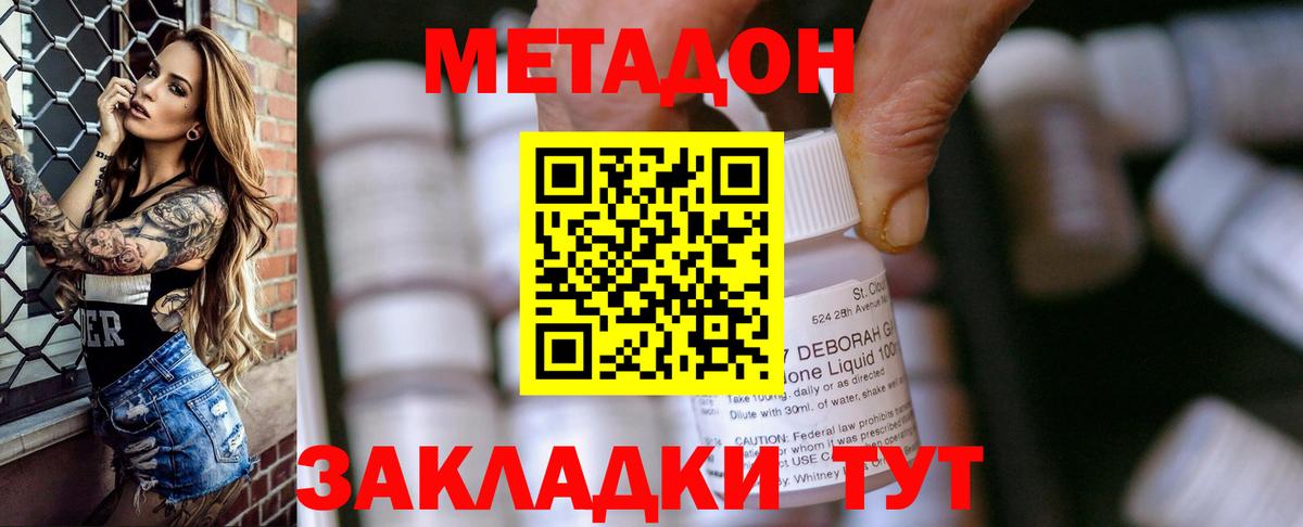 Рубцовск  МЕТАДОН белоснежный  blacksprut ONION  Вход с VPN 