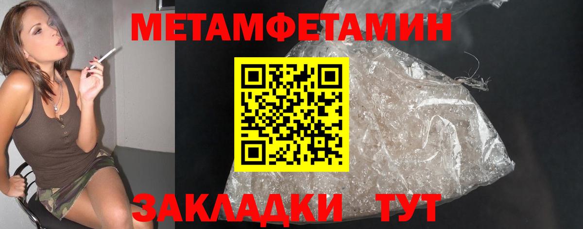 Рубцовск  Метамфетамин Methamphetamine  Вход с VPN 