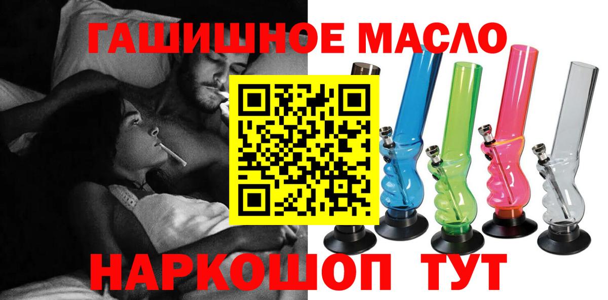 ТГК вейп с тгк  Дистиллят ТГК гашишное масло  Вход с VPN  Рубцовск 