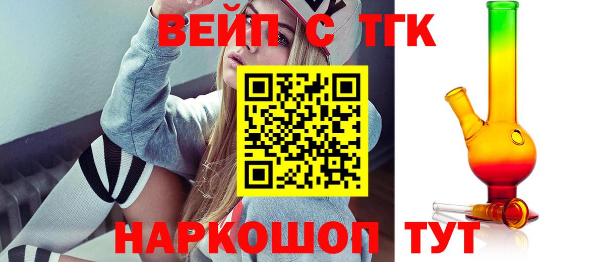 Дистиллят ТГК концентрат Рубцовск