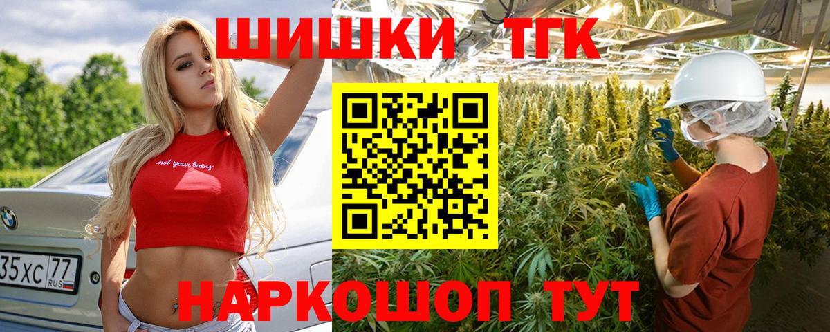 Конопля Amnesia  Бошки Шишки марихуана  Вход с VPN  Конопля LSD WEED  Рубцовск  Бошки марихуана THC 21% 